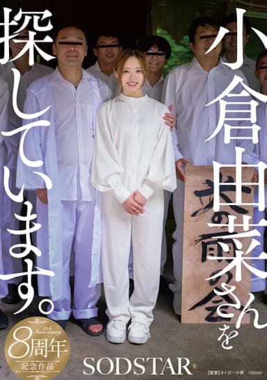 START-453 [Bonus Edition] I'm looking for Ogura Yuna. - Yuna Ogura