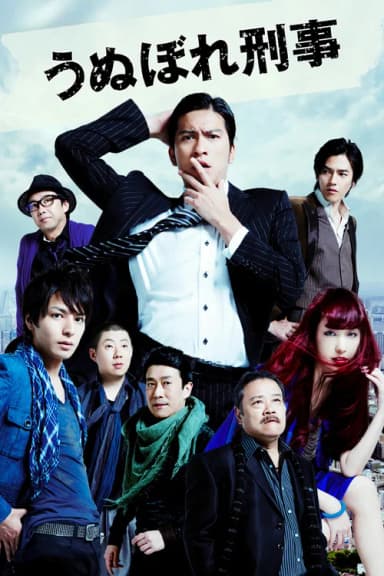 Detective Lovesick