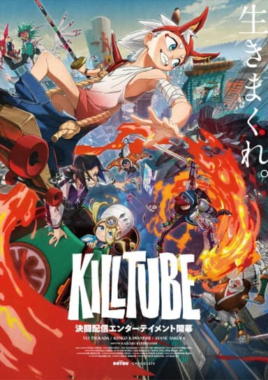 KILLTUBE