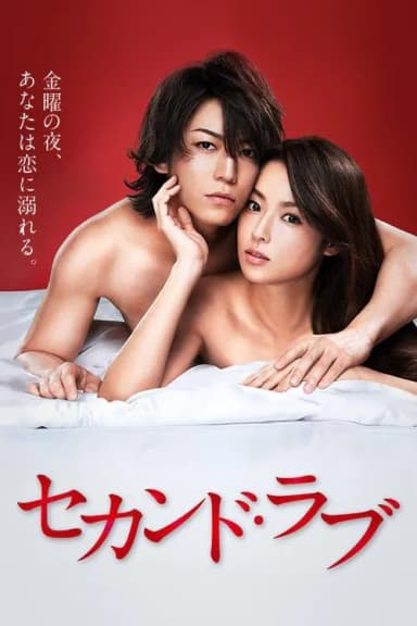 Second Love