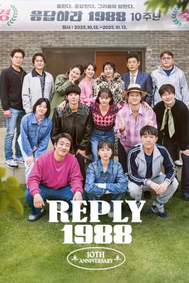 Reply 1988 10th Anniversary