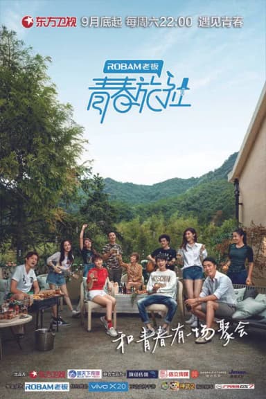 Youth Inn