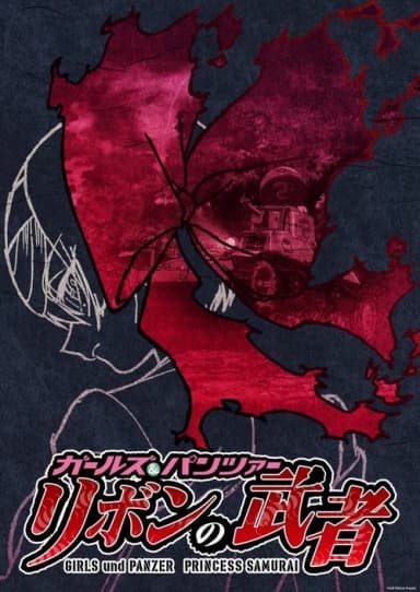Girls Und Panzer: Ribbon Warrior