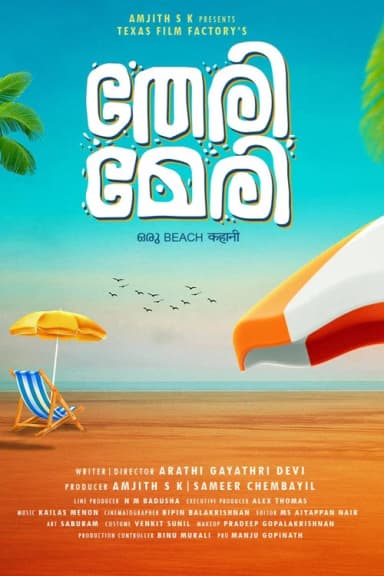 Theri Meri