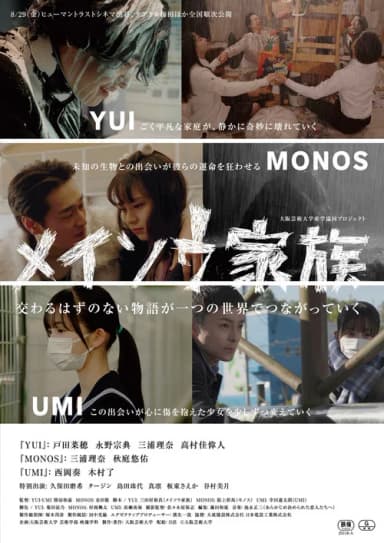 Meisou Kazoku