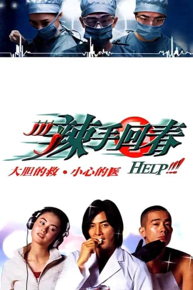 Help!!!