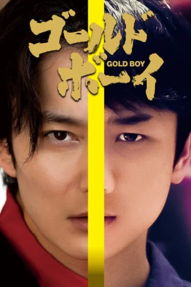 Gold Boy‎