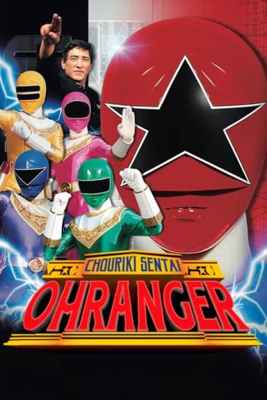 Chouriki Sentai Ohranger