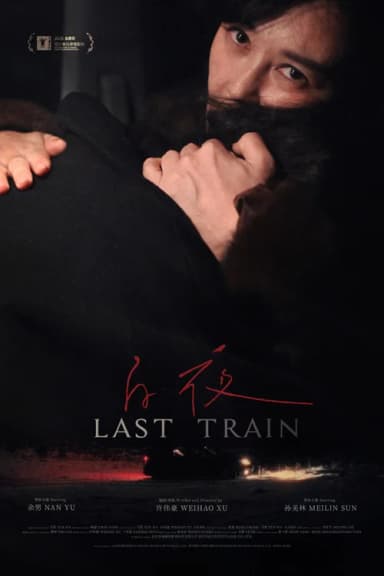 Last Train