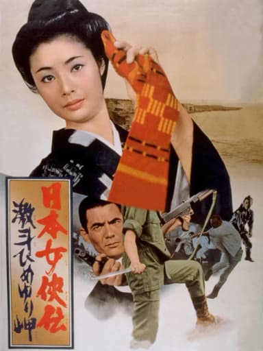 Trials of an Okinawa Village