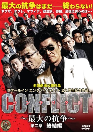 CONFLICT II: Conclusion