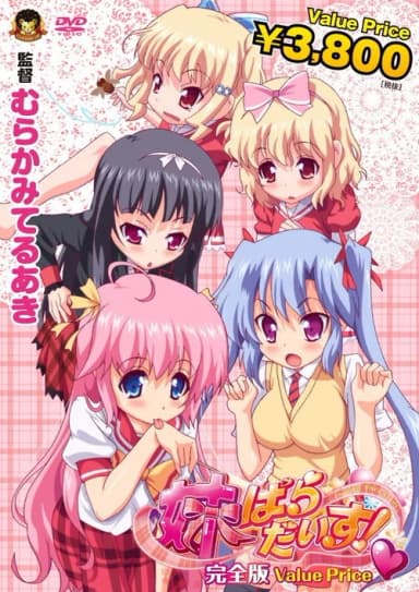Little Sister Paradise!