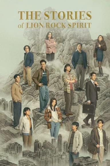 The Stories of Lion Rock Spirit
