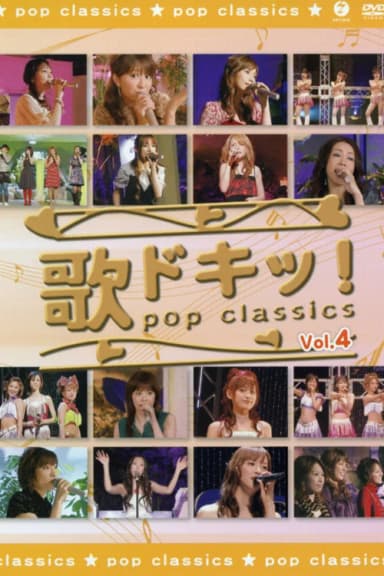 Uta Doki! Pop Classics Vol.4