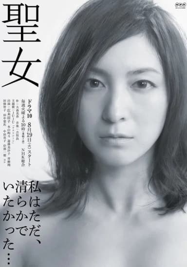 Saintly Woman