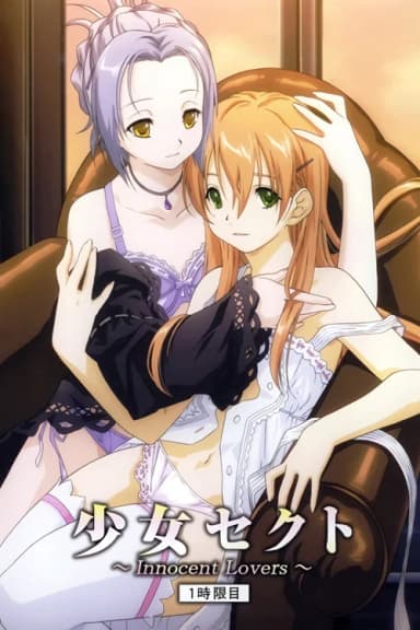 Girl Sect: Innocent Lovers