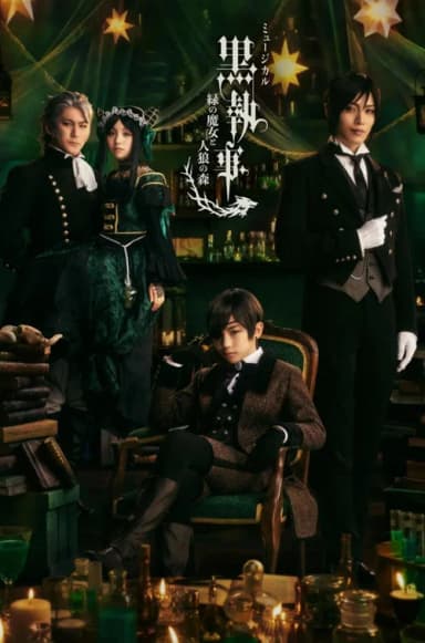 Musical 「Kuroshitsuji」 -Emerald Witch and Werewolves’ Forest-